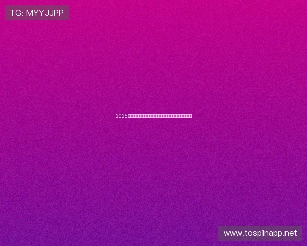 2025浙江平湖当湖十局杯半决赛王星昊与许嘉阳激战精彩纷呈