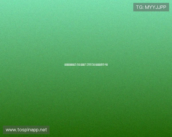 奥斯陆爆冷平局3.6倍 任九开12883注 每注奖金884元