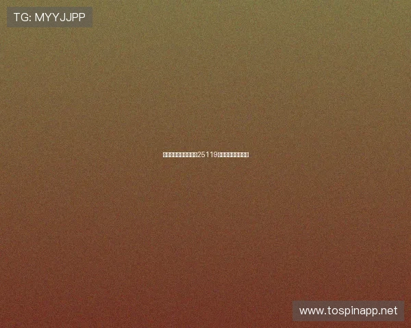 阿森纳稳胆分析及足彩25119期盈亏指数详细解读