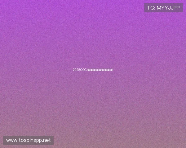 2025COC杭锦旗站决赛精彩瞬间集锦与赛事回顾